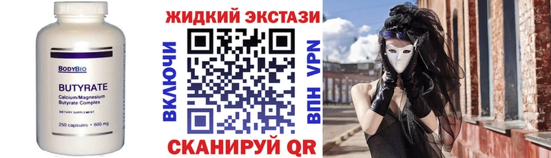 что такое   Чердынь  БУТИРАТ вода 