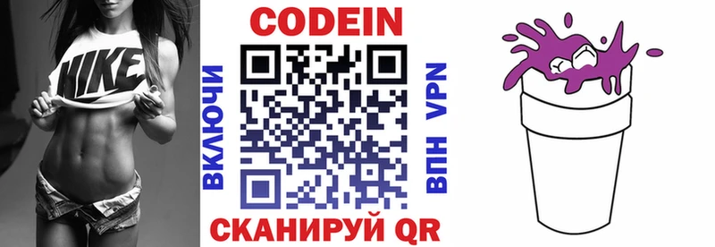 купить  сайты  Чердынь  Кодеиновый сироп Lean напиток Lean (лин) 