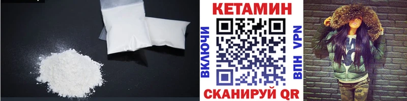 OMG как войти  Чердынь  КЕТАМИН VHQ 