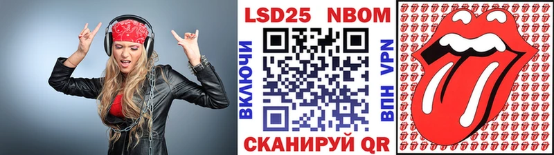 Марки 25I-NBOMe 1,5мг Чердынь